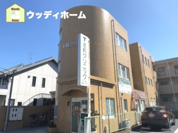【総合病院】本町クリニックまで1159ｍ