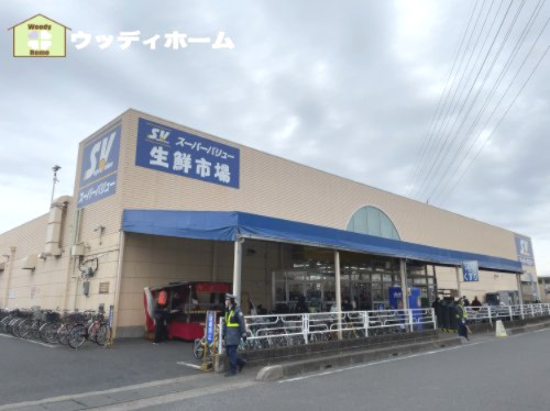 【スーパー】SuperValue(スーパーバリュー)　越谷店まで291ｍ