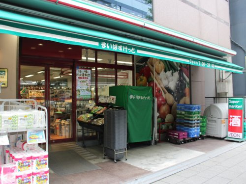 【スーパー】まいばすけっと　東池袋2丁目店まで149ｍ