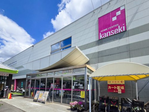 【ホームセンター】ホームセンターカンセキ駅東店まで5889ｍ