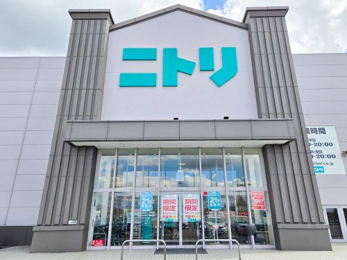 【インテリア】ニトリ　宇都宮平出店まで3716ｍ