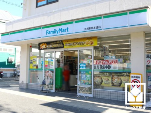 【コンビニエンスストア】ファミリーマート　洛西新林本通店まで283ｍ