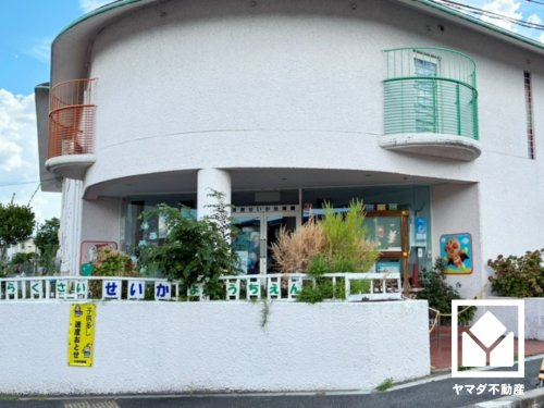 【幼稚園】洛西せいか幼稚園まで300ｍ