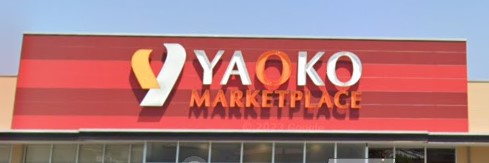 【スーパー】ヤオコー　桐生相生店(群馬県)まで1442ｍ