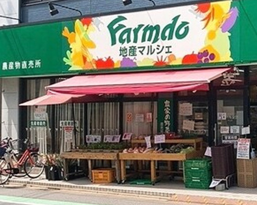 【スーパー】地産マルシェ　烏山店まで903ｍ