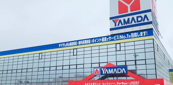 【家電製品】ヤマダ電機　テックランド行田店まで2314ｍ