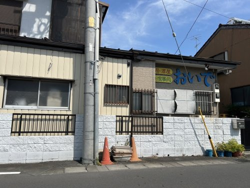 【その他】おいで食堂まで795ｍ