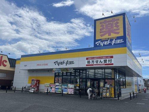 【ドラッグストア】マツモトキヨシ　行田長野店まで1605ｍ
