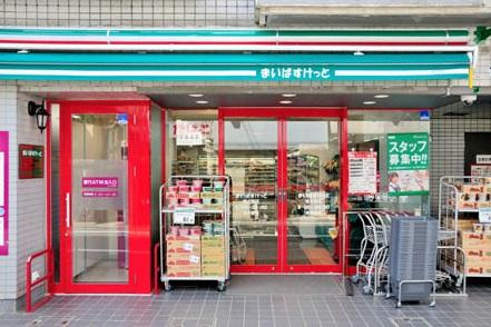 【スーパー】まいばすけっと　明大前店まで414ｍ