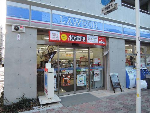 【コンビニエンスストア】ローソン　新大橋一丁目店まで171ｍ