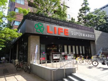 【スーパー】ライフ　目黒大橋店まで522ｍ
