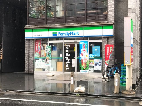 【コンビニエンスストア】ファミリーマート　八王子中町店まで488ｍ