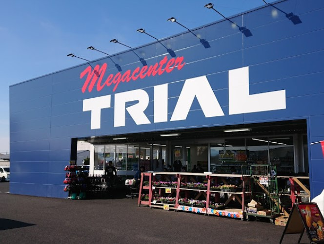【スーパー】メガセンタートライアル上里店まで561ｍ