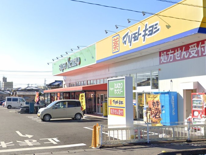 【ドラッグストア】ドラッグストア　マツモトキヨシ　加須店まで1268ｍ