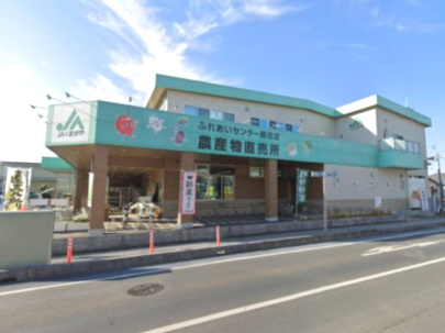 【スーパー】JAくまがや　ふれあいセンター箱田店まで1315ｍ