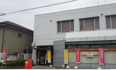 【郵便局】安中郵便局まで525ｍ
