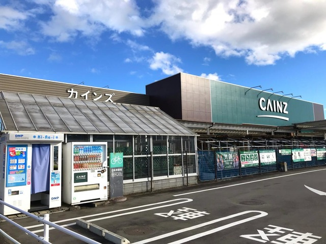 【ホームセンター】カインズ渋川鯉沢店まで1034ｍ
