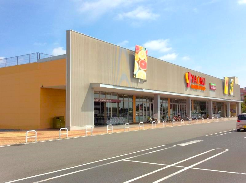 【スーパー】ヤオコー上里店 まで2204ｍ
