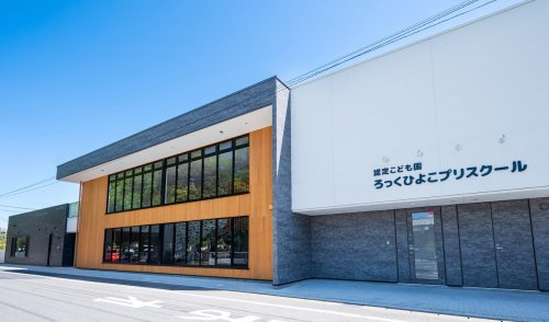 【幼稚園】幼保連携型認定こども園ろっくひよこプリスクール まで734ｍ