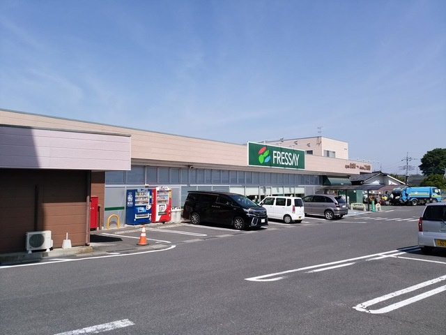 【スーパー】フレッセイ阿久津店 まで1056ｍ