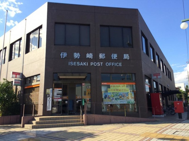 【郵便局】伊勢崎郵便局 まで1591ｍ