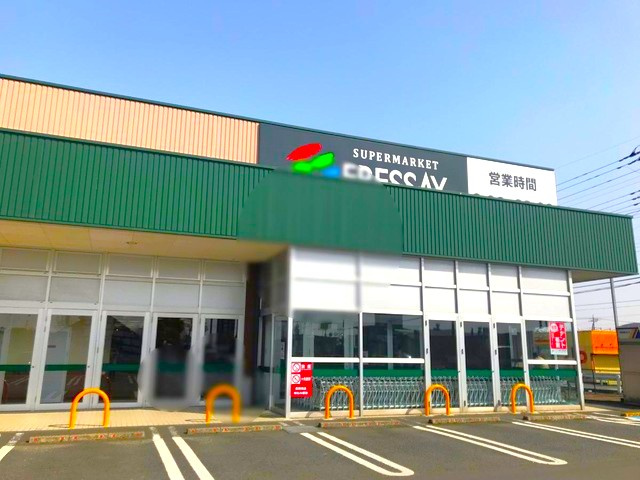 【スーパー】フレッセイ赤堀店 まで1572ｍ