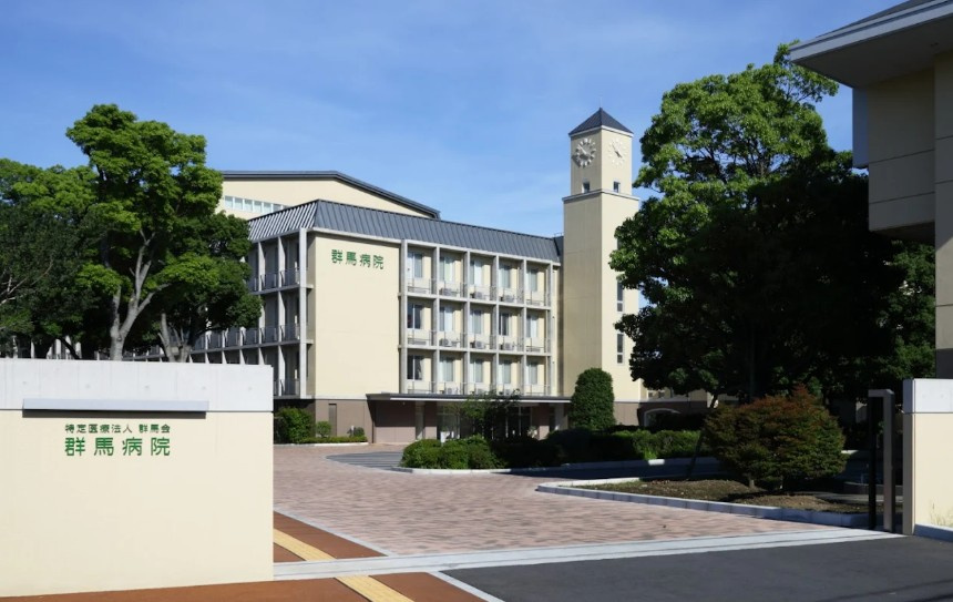【総合病院】特定医療法人群馬会群馬病院 まで1068ｍ