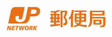 【郵便局】神戸青木郵便局まで318ｍ