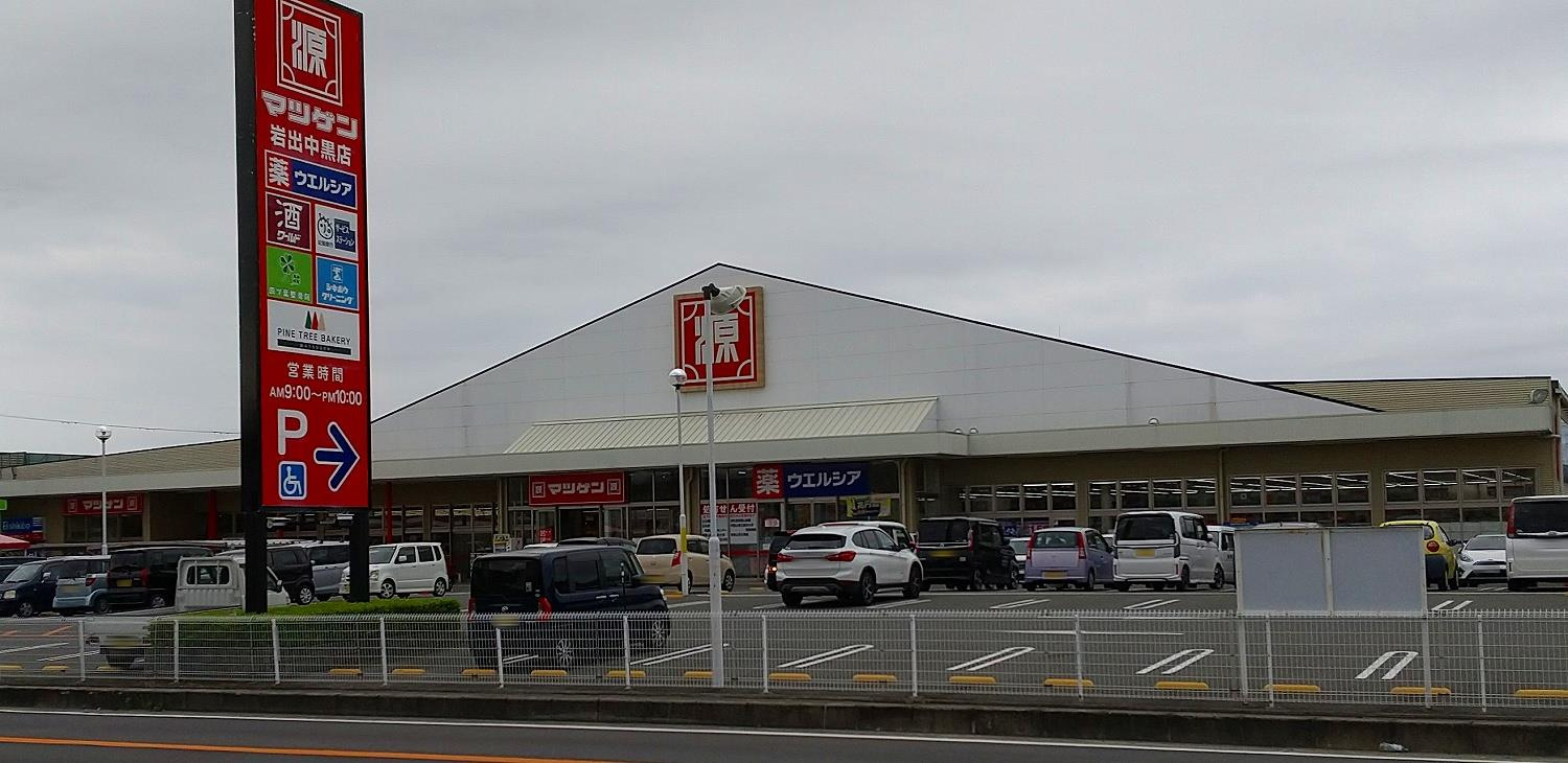 【スーパー】松源　岩出中黒店まで680ｍ