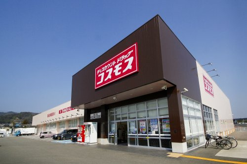 【ドラッグストア】ディスカウントドラッグ　コスモス　直川店まで948ｍ