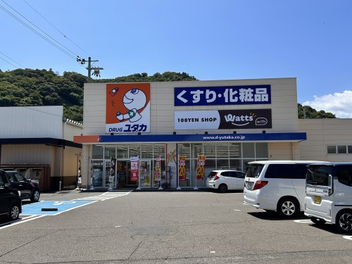 【その他】ワッツウィズ若狭高浜ドラッグユタカ店まで350ｍ