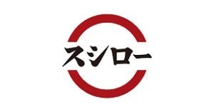 【寿司】スシロー　茅ケ崎萩園店まで825ｍ