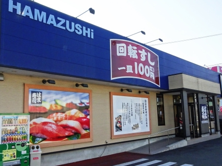 【寿司】はま寿司　海老名上河内店まで786ｍ