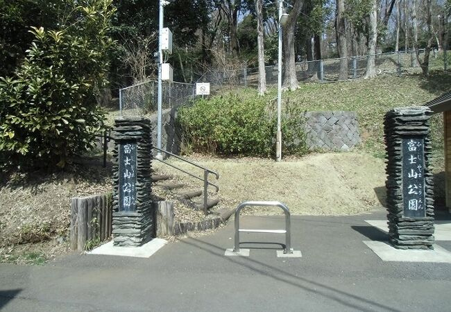 【公園】富士山公園まで571ｍ