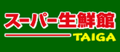 【スーパー】スーパー生鮮館TAIGA(タイガ)　座間店まで601ｍ