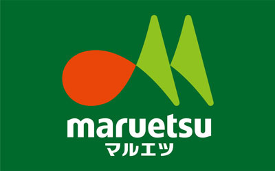 【スーパー】マルエツ　ひばりが丘店まで329ｍ