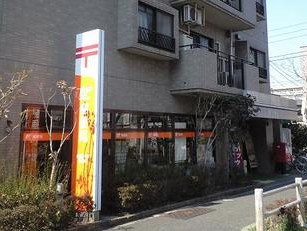 【郵便局】新宿百人町郵便局まで918ｍ