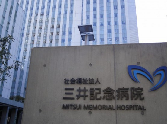 【総合病院】三井記念病院まで761ｍ