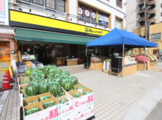 【スーパー】肉のハナマサ　浅草橋店まで697ｍ