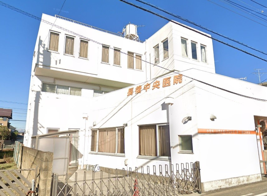 【小児科】長後中央医院まで658ｍ