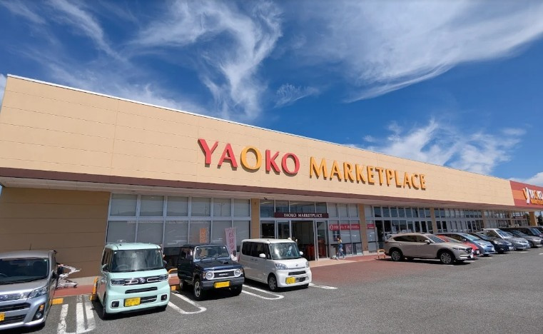 【スーパー】ヤオコー富岡店まで1124ｍ