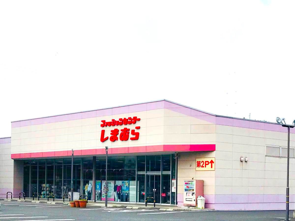 【ショッピングセンター】ファッションセンターしまむら天川大島店 まで1890ｍ