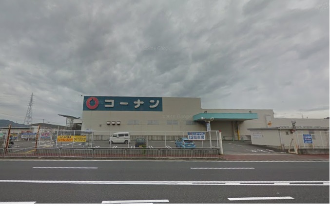 【ホームセンター】ホームセンターコーナン　海南店まで1028ｍ