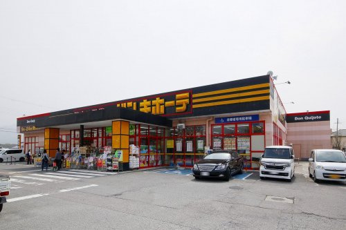 【ディスカウントショップ】MEGAドン・キホーテ紀の川店まで1717ｍ