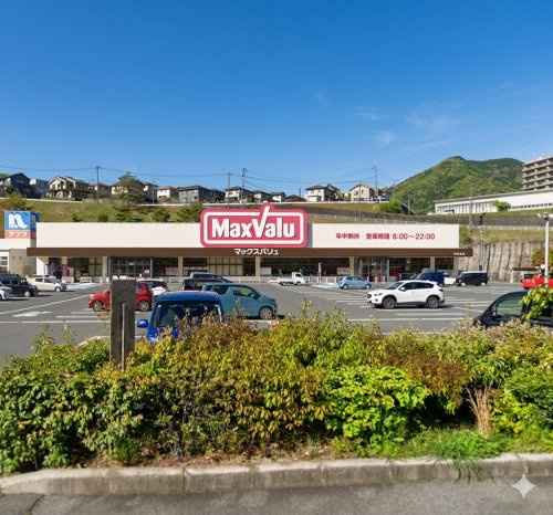 【スーパー】Maxvalu(マックスバリュ)　可部西店まで4007ｍ