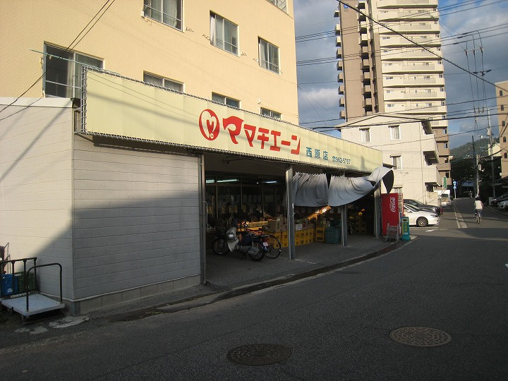 【スーパー】ママチェーン西原店まで843ｍ
