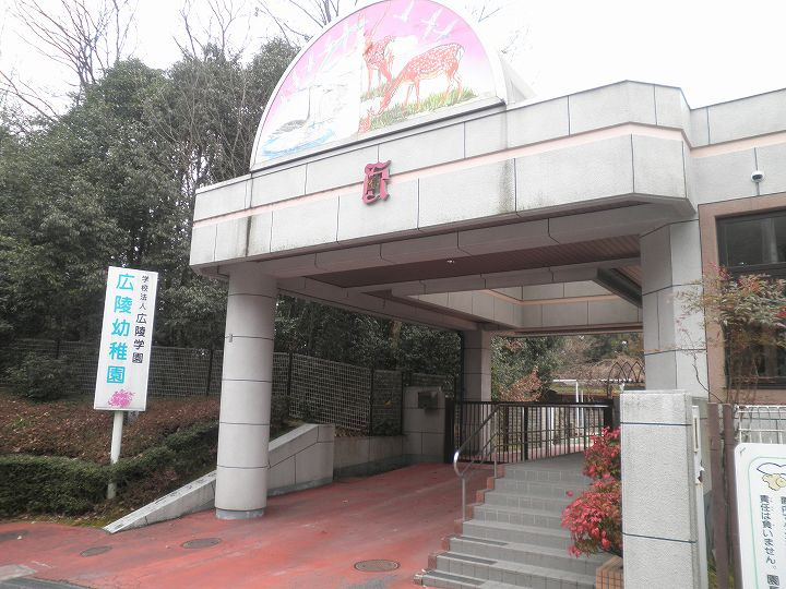 【幼稚園】広陵幼稚園まで1847ｍ
