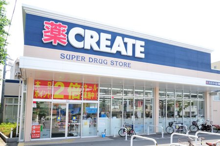 【ドラッグストア】クリエイトSD(エス・ディー)　葛飾堀切店まで134ｍ