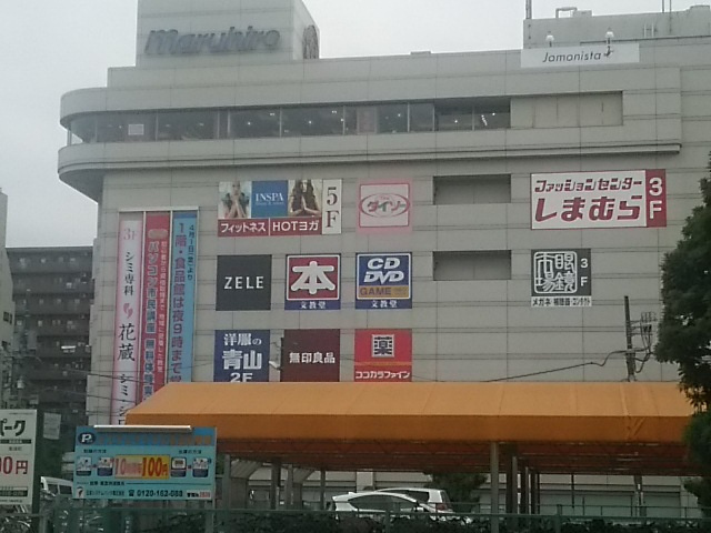 【デパート】maruhiro南浦和店まで1509ｍ