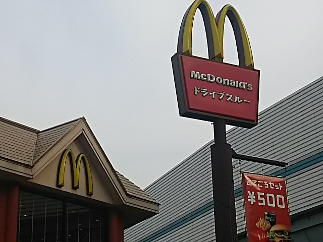 【ファーストフード】マクドナルド　浦和曲本店まで423ｍ